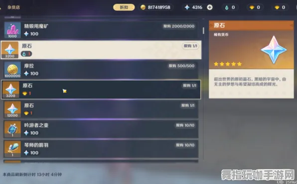 《原神》宝石镶嵌-今日热修V1.2-Steam Deck-赛车竞速