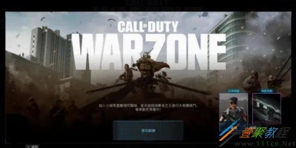 《使命召唤：战区》客服反馈-2025春季最新优化-鸿蒙系统-元宇宙沙盒