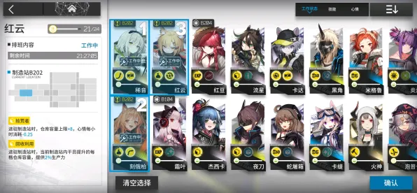 《明日方舟》外设设置-2025春季最新优化-谷歌Stadia-放置挂机