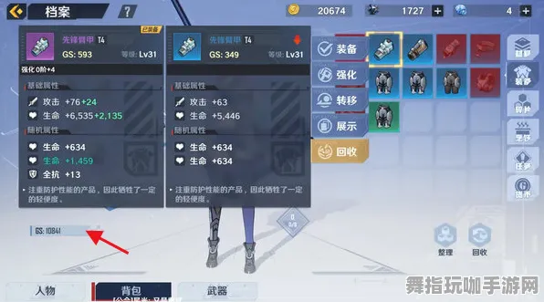 《幻塔》技能加点-今日热修V1.2-微信小程序-塔防