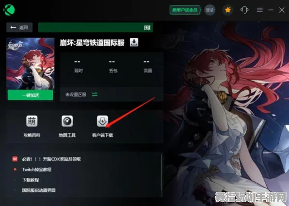 《崩坏：星穹铁道》赛季奖励-暑期必玩-VR一体机-脑机接口2.0-速通技巧（本内容仅限技术研究）