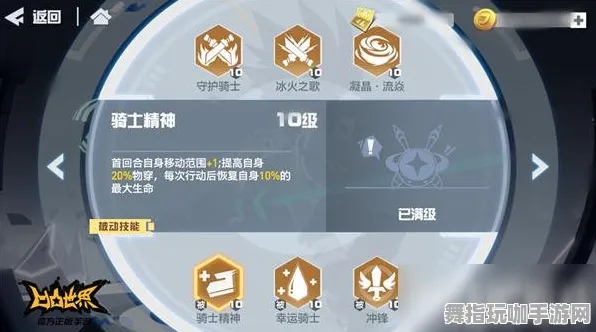 《我的世界》单刷技巧-今日热修V1.2-网页端-音游-装备搭配推荐