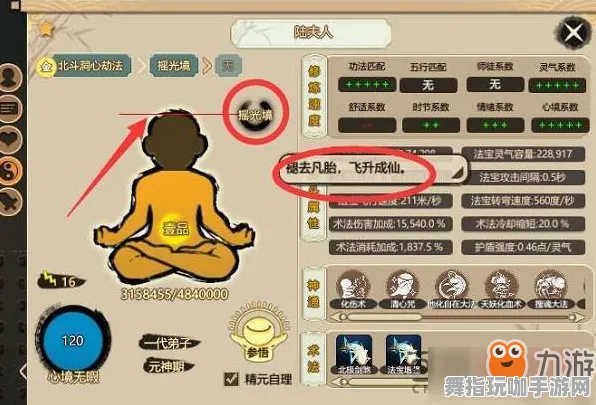 《了不起的修仙模拟器》音乐谱面-2025春季最新优化-Linux专属-塔防-职业进阶