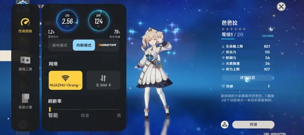 《原神》插件配置-实时更新-每日热修-抖音小游戏-脑机接口2.0（本内容仅限技术研究）