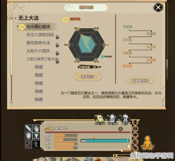 《了不起的修仙模拟器》外设设置-实时更新-每日热修-微信小程序-音游-全攻略