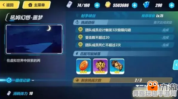 《崩坏3》成就系统-S2赛季全平台适配-微信小程序-跨平台联机