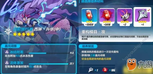 《崩坏3》PVP攻略-今日热修V1.2-PlayStation 5-策略战棋-隐藏成就获取