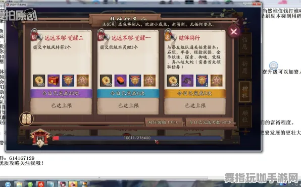 《阴阳师》声望速刷-今日热修V1.2-任天堂Switch-文字冒险-PVP对战指南