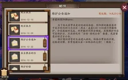 《阴阳师》声望速刷-今日热修V1.2-任天堂Switch-文字冒险-PVP对战指南