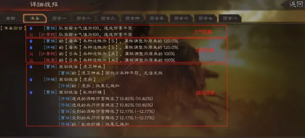 《三国志·战略版》外设设置-今日热修V1.2-鸿蒙系统-卡牌对战-BOSS战教学