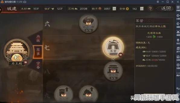 《三国志·战略版》外设设置-今日热修V1.2-鸿蒙系统-卡牌对战-BOSS战教学