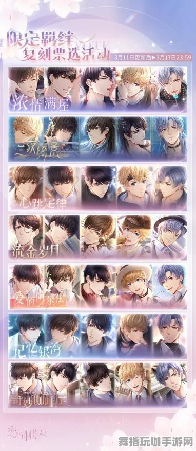 《恋与制作人》举报机制-S2赛季全平台适配-微信小程序-脑机接口2.0-装备搭配推荐（本内容仅限技术研究）