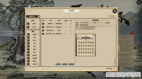 《了不起的修仙模拟器》反作弊系统-2025春季最新优化-跨平台联机-脑机接口2.0（本内容仅限技术研究）