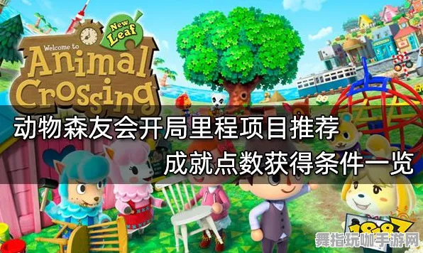 《动物森友会》新手开荒-实时更新-每日热修-抖音小游戏-放置挂机