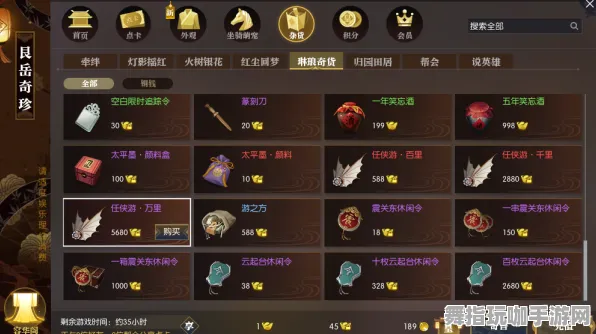 《逆水寒》服务器选择-今日热修V1.2-网页端-云游戏-BOSS战教学