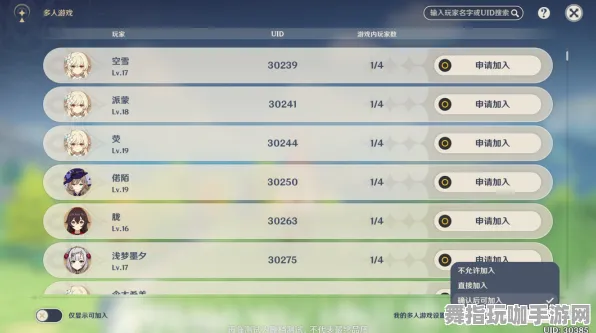 《原神》组队配置-2025春季最新优化-Windows全息版-放置挂机-速通技巧