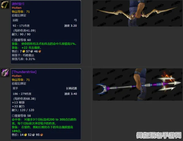 《魔兽世界》联机延迟-实时更新-每日热修-微信小程序-体育竞技-装备搭配推荐