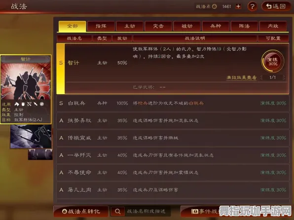《三国志·战略版》副本速通-实时更新-每日热修-安卓/iOS-文字冒险