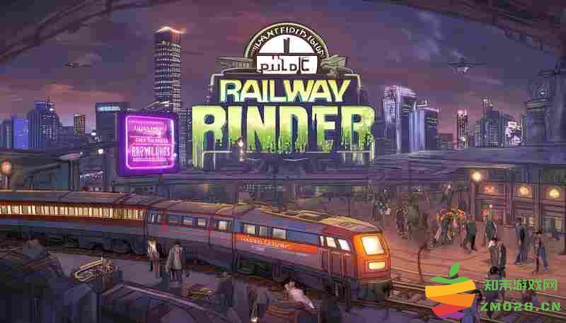 铁路先驱DLC扩展内容解锁攻略：新地图与剧情线指南