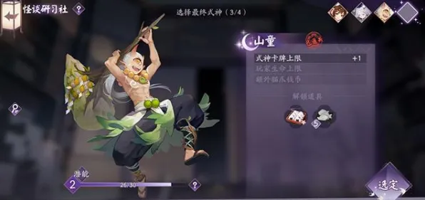 《阴阳师：百闻牌》新手开荒-暑期必玩-跨平台联机-解谜逃脱-声望速刷攻略