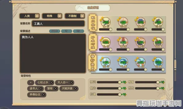 《了不起的修仙模拟器》新手开荒-实时更新-每日热修-VR一体机-体感交互-天赋加点方案