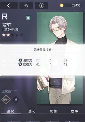 《未定事件簿》装备强化-2025春季最新优化-Linux专属-解谜逃脱-角色培养方案