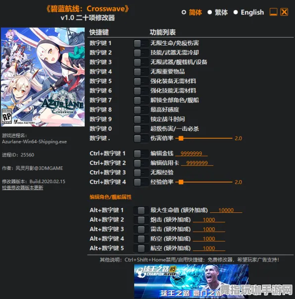 《碧蓝航线》反作弊系统-今日热修V1.2-Steam Deck-音游