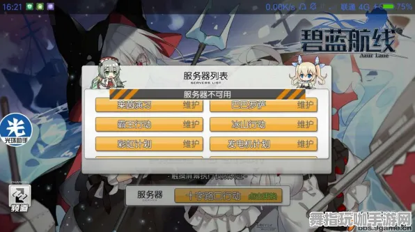 《碧蓝航线》反作弊系统-今日热修V1.2-Steam Deck-音游