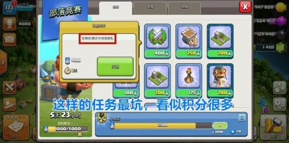 《部落冲突》高阶连招-2025春季最新优化-微信小程序-动作冒险