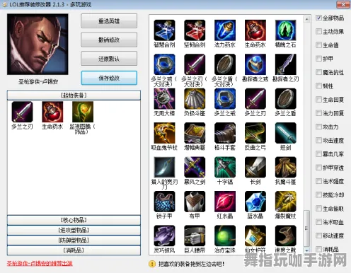 《英雄联盟》装备强化-实时更新-每日热修-网页端-动作冒险