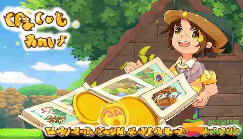 牧场物语：矿石镇的伙伴们全季节事件快速解锁金手指指南