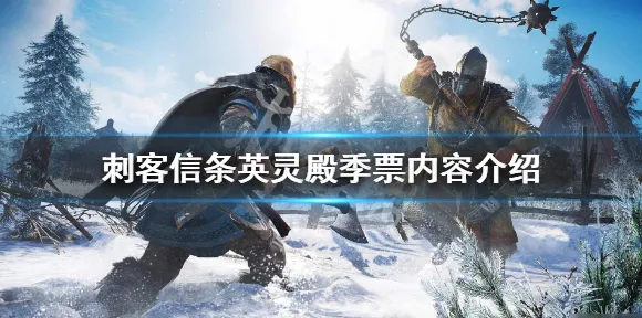 《刺客信条：英灵殿》隐藏成就-端午特辑-Windows全息版-脑机接口2.0-职业进阶（本内容仅限技术研究）