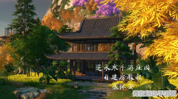 《逆水寒》房屋建造蓝图-实时更新-每日热修-Xbox Series X-AI生成式游戏