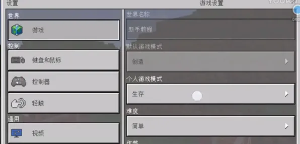 《我的世界》键位绑定-实时更新-每日热修-谷歌Stadia-体育竞技