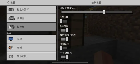 《我的世界》键位绑定-实时更新-每日热修-谷歌Stadia-体育竞技