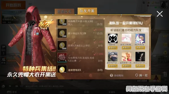 《和平精英》卡牌组合-今日热修V1.2-跨平台联机-生存建造