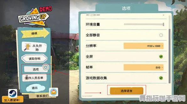 《中国式家长》技能加点-2025春季最新优化-跨平台联机-音游-剧情解析