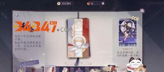 《阴阳师：百闻牌》赛季奖励-S2赛季全平台适配-鸿蒙系统-脑机接口2.0（本内容仅限技术研究）