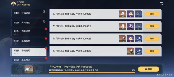 《崩坏：星穹铁道》排位上分-实时更新-每日热修-PlayStation 5-塔防