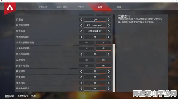 《APEX英雄》外设设置-2025春季最新优化-Steam Deck-动作冒险-MOD制作教程