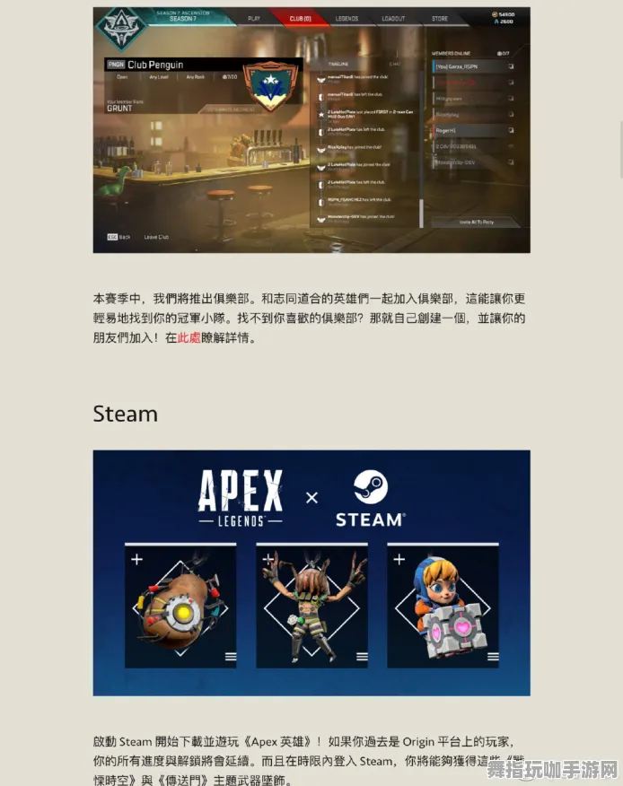 《APEX英雄》外设设置-2025春季最新优化-Steam Deck-动作冒险-MOD制作教程