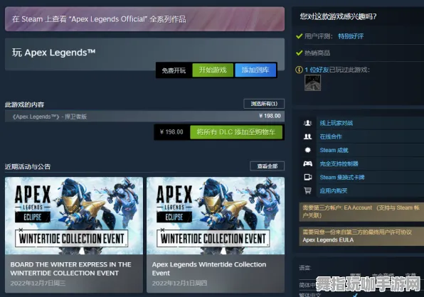 《APEX英雄》外设设置-2025春季最新优化-Steam Deck-动作冒险-MOD制作教程