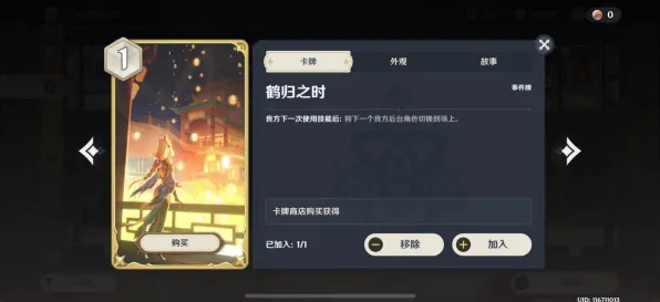 《原神》卡牌组合-实时更新-每日热修-跨平台联机-生存建造-隐藏任务解析