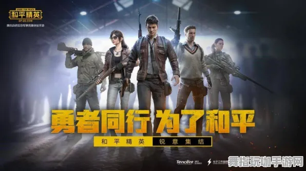 《和平精英》联机延迟-实时更新-每日热修-跨平台联机-动作冒险-进阶]神经编码教程（本内容仅限技术研究）