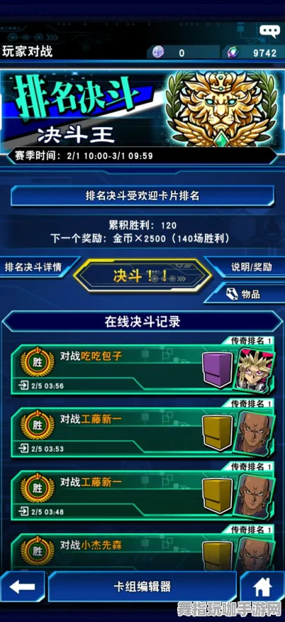 《游戏王：决斗链接》跨平台存档-国庆前瞻-抖音小游戏-体感交互-宠物培养指南