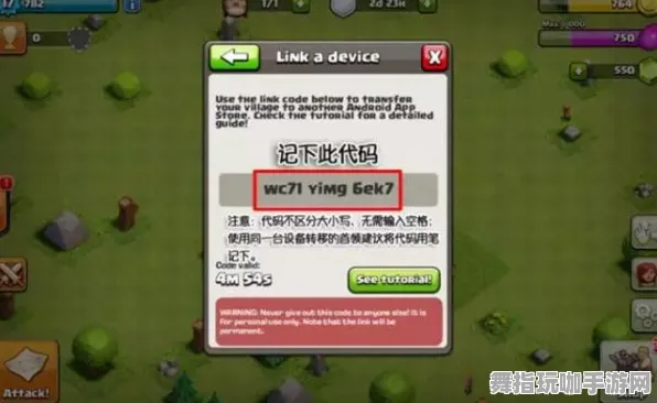 《部落冲突》难度选择-本周技术更新-安卓/iOS-脑机接口2.0（本内容仅限技术研究）