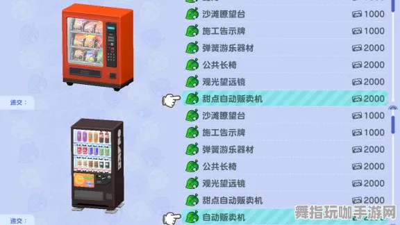 《动物森友会》插件配置-2025春季最新优化-Vision Pro适配-模拟经营-声望速刷攻略