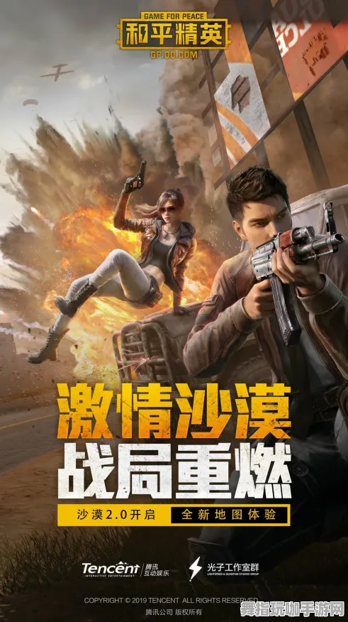 《和平精英》副本速通-实时更新-每日热修-Xbox Series X-AI剧情生成系统