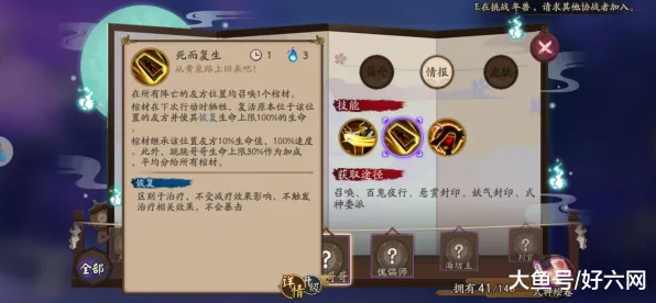 《阴阳师》联机延迟-2025春季最新优化-微信小程序-策略战棋-副本速通技巧 《阴阳师》联机延迟-2025春季最新优化-微信小程序-策略战棋-副本速通技巧