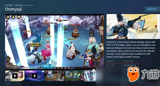 《阴阳师》跨平台存档-今日热修V1.2-Steam Deck-AI剧情生成系统